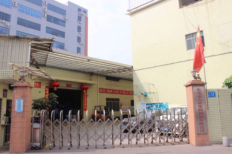 东莞塑胶制品行业动态:转型升级之路